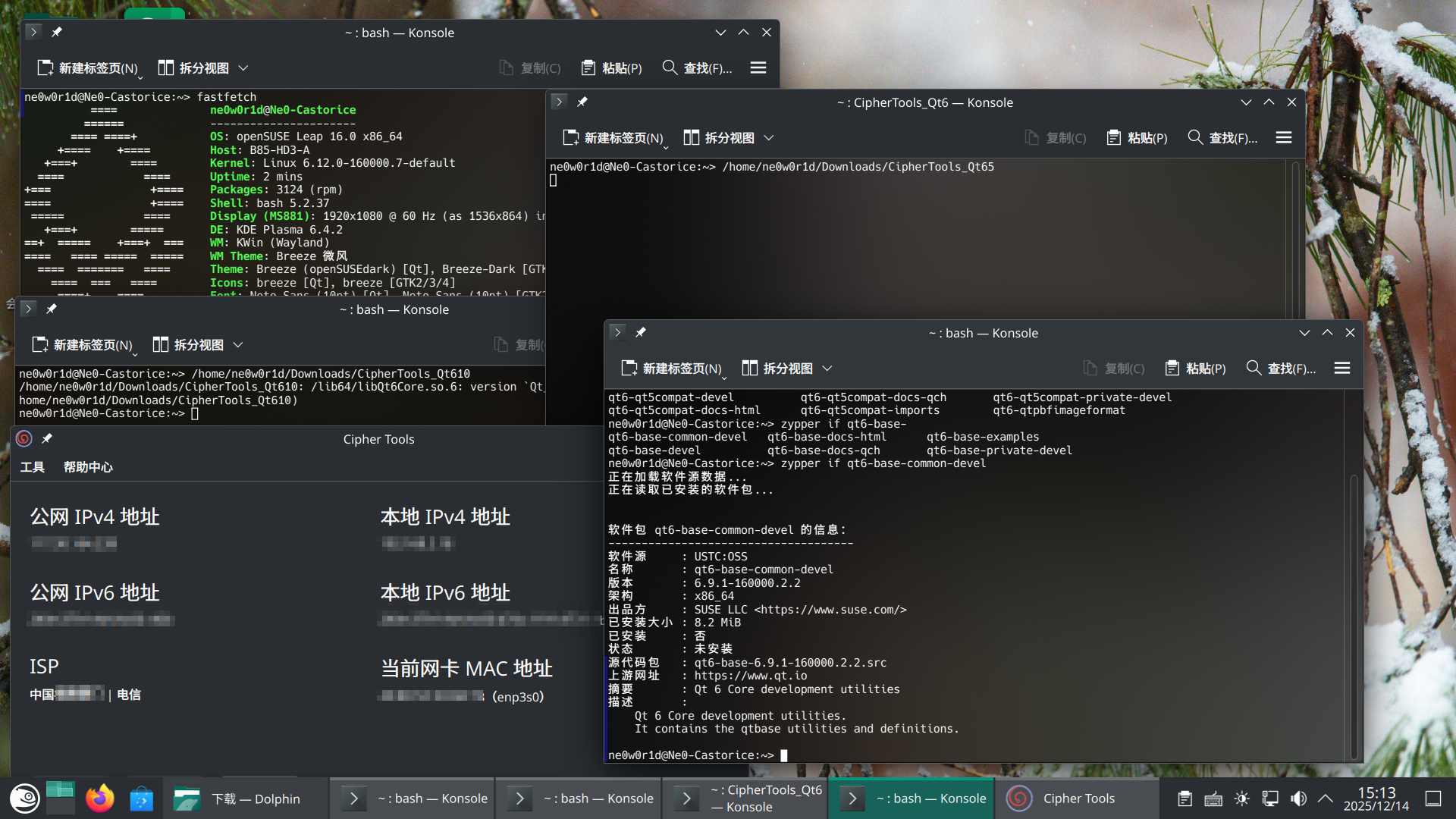 屏幕截图_20251214_151343